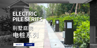 八個問題，確定適合自己的水電樁