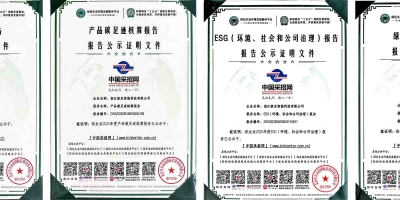 極亞智能完成四項綠色報告公示：從 ESG 到碳足跡的全鏈條綠色實踐