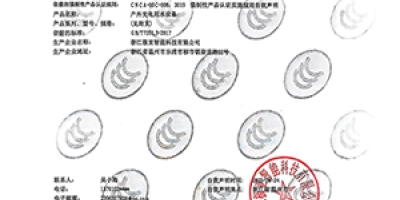 極亞智能完成戶外充電用水設(shè)備強(qiáng)制性認(rèn)證自我聲明