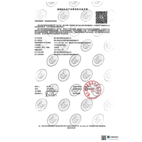 CCC證書（2025000301009945）