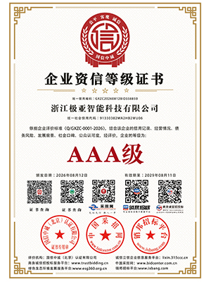 企業(yè)資信等級(jí)證書(shū)