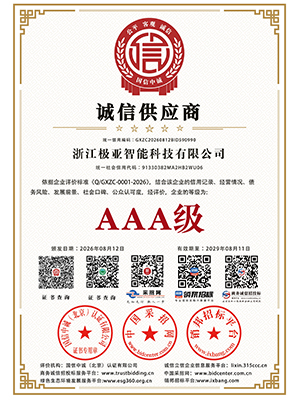 誠(chéng)信供應(yīng)商