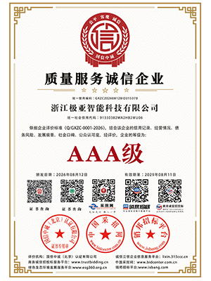質(zhì)量服務(wù)誠(chéng)信企業(yè)